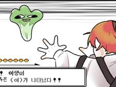 좀 약빤걸 만들고있음