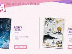 중독온4 동6A 최종인포