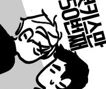 [뉴트민호] Good to kiss you