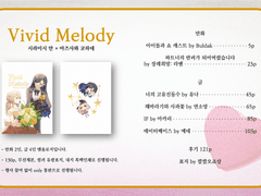 [프리뷰] 안코하 앤솔로지 Vivid Melody
