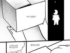 특이한 꿈 꾼 만화