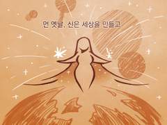 [HL] 아저씨연시 8화