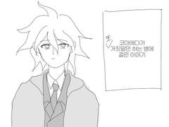 [단간론파/코마히나] 백업 1