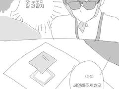 [가비지타임/빵준] 백업 1