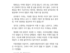 고속주행 타입 3호