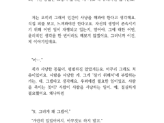 고속주행 타입 4호