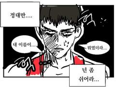 [슬램덩크] 연성 모음