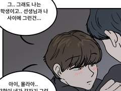 질투나 죽겠네! 2