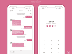 [ 아이폰 카톡 테마 ] #12 베빗 viva magenta ver.