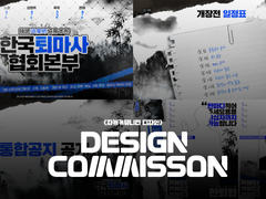 커뮤 디자인타입 커미션