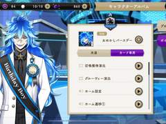 [트위스테] 이데아 멋부린 생일 보이스팩 번역