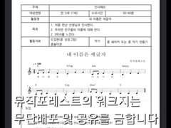 [오르프 수업안]