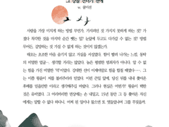 [2차] 운명반전(2배) - ㅅ님 BL 레히삼 왕윤태오