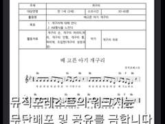 [오르프 수업안]