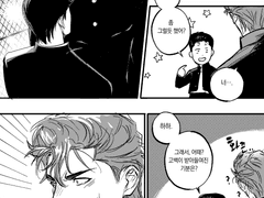 [호열백호] 고백받는 기분