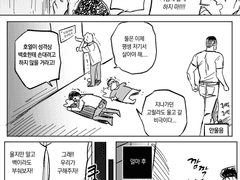 [호열백호] 섹못방에 두 사람을 가둬보았다