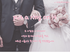 [COC] Put a ring on it