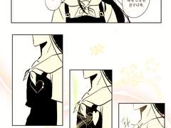 수신인, 쥬몬지 아이루