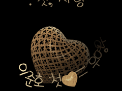 [준호영우] Project Name: 첫, 사랑