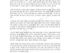 [전문 공개] 특선고기만두