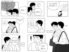 페잉 리퀘로 그렸던 비밀연애 들킨 대만준호