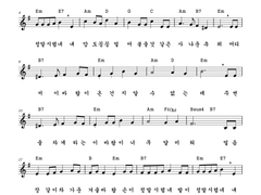 [사호 평온자의 전자 악보][단선]추위(동요) *멤버십 전용