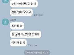 하이큐 드림 카톡 모음 ①