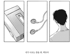 [호열백호] 幻想痛