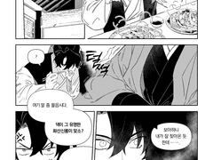 쌍존 만화로그07