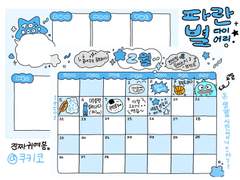 [굿노트 속지]:파란별 다이어리🌎