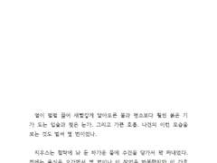 [지우견]긴 비가 끝난 후에