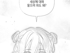 …내 이름은