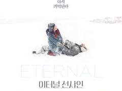 몬토크에서 만나