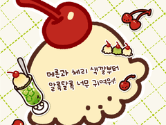 [굿노트] 사르르 녹아요 메론빵 친구들 메모지 6종🍒