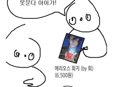 에리오스 라이징 히어로즈 회지 KAI 감상 후기