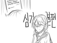 [팬아트/스듀]플레이 하다가 심기가 불편해질 때