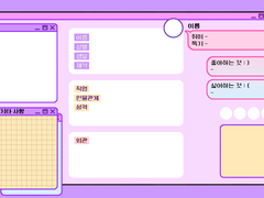 캐릭터 정리표, 설정표 배포