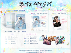 [큰세문대 / 샘플] 쿼드지 <모든 세상, 우리가 있기에>