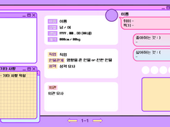 캐릭터 설정표 PPT 배포