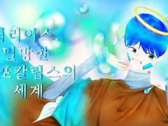 4화. 각개전투 속 시계