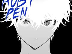 [루비펜] 시리즈 공유 및 판매