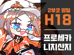 2월 부코 H18 인포