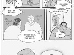 강백호 만나러가는 신현필을 미행하는 신현철