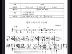 [오르프 수업안]