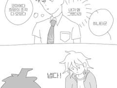 [단간론파/코마히나] 백업 2