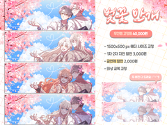 [딱미션] 벚꽃 만개 (X)