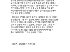사랑은 재해다