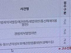 나의 고소 후기