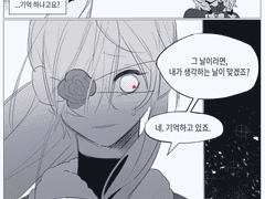 그 빛은 나에게 악몽이었어요.