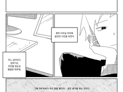 [세포신곡] 오리진의 죽음정의